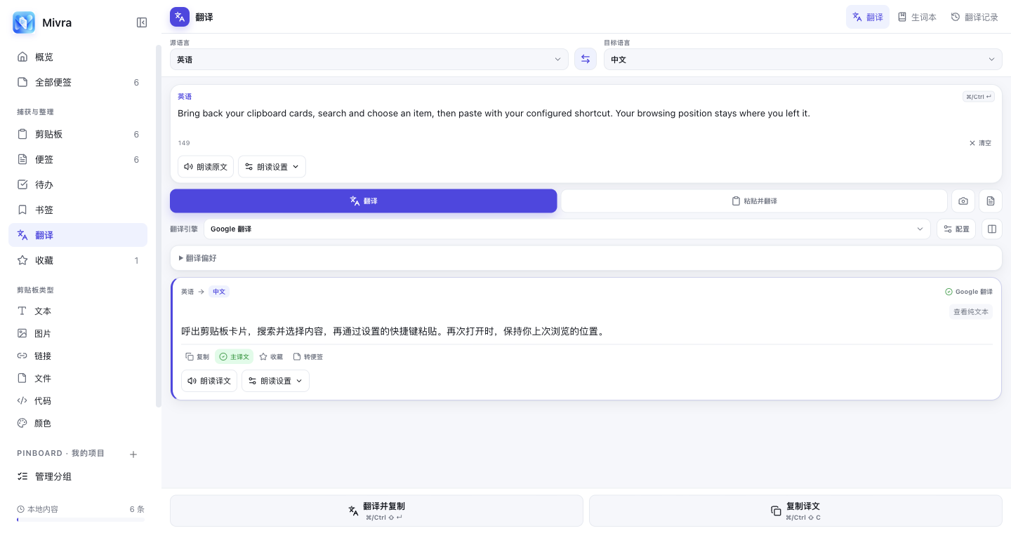 翻译工作区